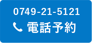 電話予約