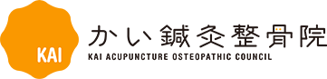 かい鍼灸整骨院