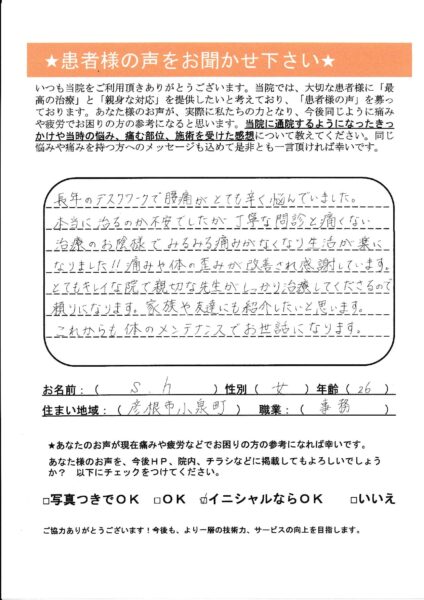 20代女性声用紙