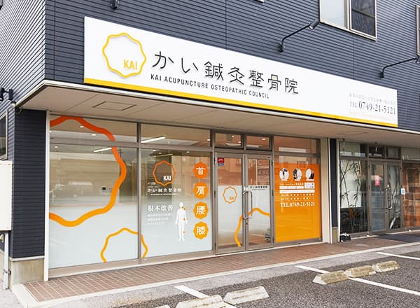 外観